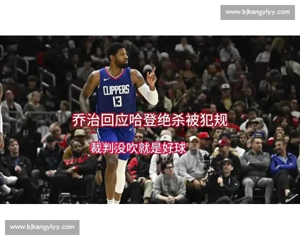 哈登造犯规登峰造极，裁判哨声响不停！