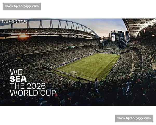 “新”与“旧”的碰撞！2026世界杯见证墨西哥城蜕变！